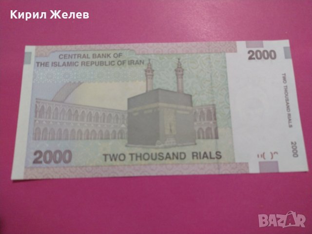 Банкнота Иран-15936, снимка 4 - Нумизматика и бонистика - 30507803