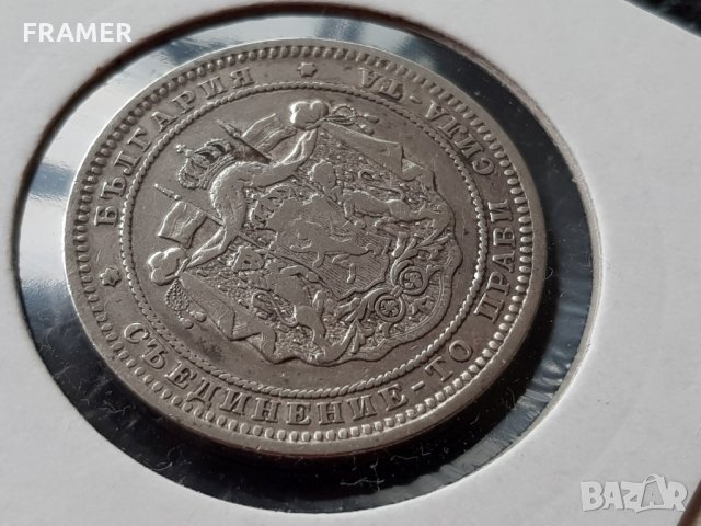 2 лева 1882 година България сребърна монета за Колекция, снимка 6 - Нумизматика и бонистика - 29562547