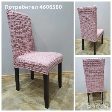 🪄 Калъфи за столове – 5 лв / 2.56 € 🪄, снимка 5 - Други - 53336355