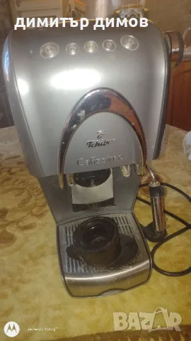 намалявам 40лв.кафе автомат за капсули Tchibo , снимка 5 - Аксесоари за кухня - 48084555