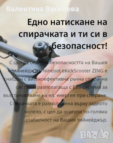 Електрически скутер за тинейджъри Zing 20, снимка 5 - Други - 52027421