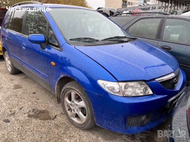 Mazda Premacy 2.0TD на части, снимка 2 - Автомобили и джипове - 30658609