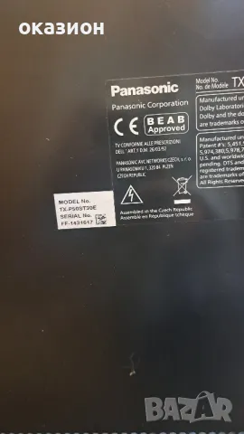 Panasonic TX-P50ST30E за части или ремонт, снимка 3 - Части и Платки - 47648964