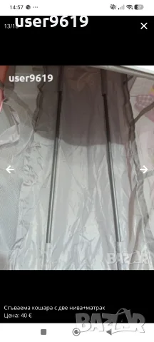 Бебешка/Детска кошара + матрак, снимка 13 - Кошарки - 56057204