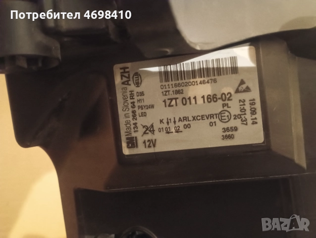 Десен фар Opel Insignia bi xenon ( Опел Инсигния Инсигниа Insigniq фарове би ксенон), снимка 2 - Части - 52998783