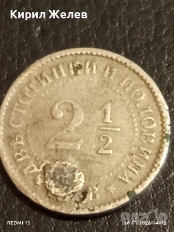 Рядка монета 2 1/2 стотинки 1888г. Княжество България за КОЛЕКЦИЯ 53189