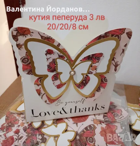 материали за декорация , снимка 15 - Декорация за дома - 49609557