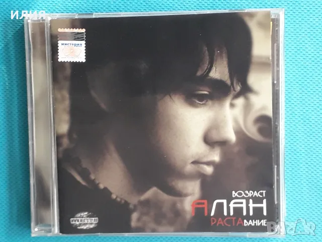 Руска Музика Част - 7, снимка 2 - CD дискове - 55717233