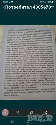 Полезна книга, снимка 2 - Специализирана литература - 48041488