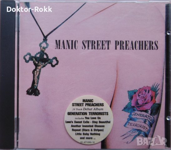 Manic Street Preachers – Generation Terrorists (1992)