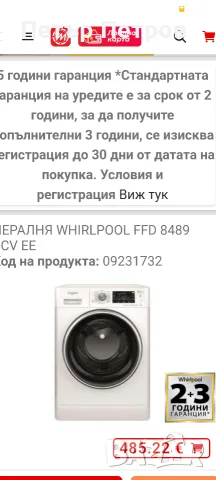 Продавам пералня WHIRPOOL FFD 8489 , снимка 2 - Перални - 56180266