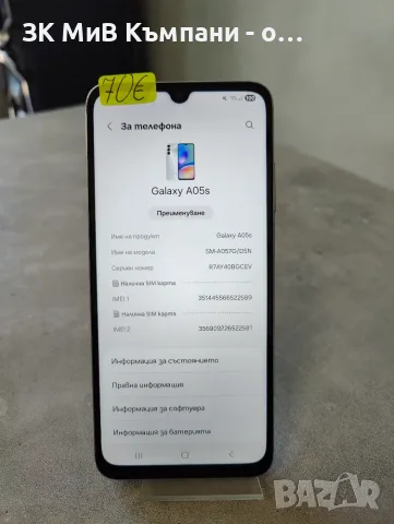 Samsung    A05S