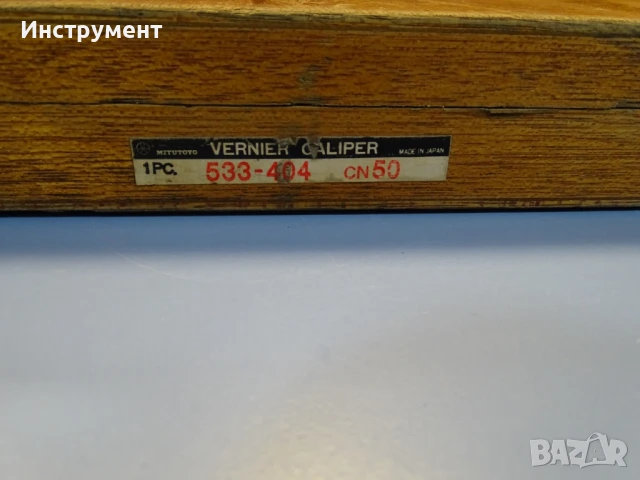 Шублер Mitutoyo 533-404 CN50 Vernier Caliper със скосени върхове 0-500mm 0.05mm, снимка 9 - Шублери - 50809103