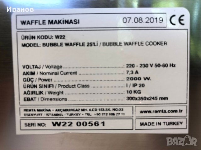Професионален Гофретник Bubble Waffle 25 бр. на Сърчица, снимка 6 - Обзавеждане за заведение - 29288731