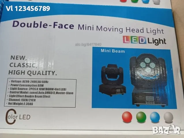 5 LED Moving Head Double - Диско ефект тип BEAM движеща се глава 5 LED, снимка 5 - Други - 50826160