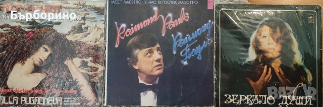 Алла Пугачова, снимка 2 - Грамофонни плочи - 52387361