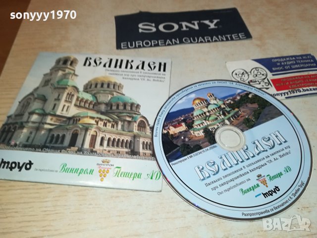 ВЕЛИКДЕН ЦД 1409231452