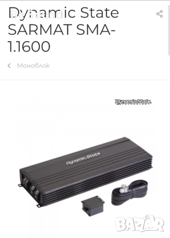 Усилвател Моноблок Dynamic State SMW-1.1600, снимка 2 - Ресийвъри, усилватели, смесителни пултове - 51353239