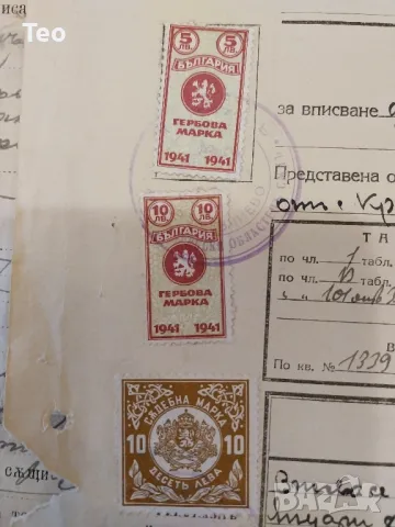 Гербови марки, снимка 4 - Филателия - 49452384