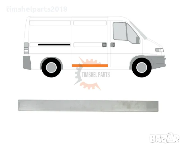 Ремонтен панел "12 см" Плъзгаща Врата за FIAT Ducato- Boxer-Jumper от 1994 до 2006 год