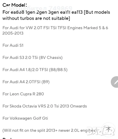 Пълен комплект разтоварващ клапан на Forge, снимка 2 - Части - 48258753