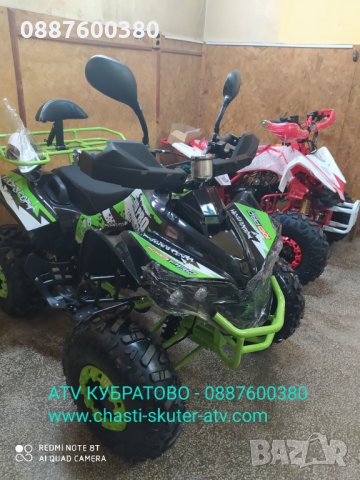 АТВ/ATV Кубратово 150сс, модел 2021 с новата визия и подобрен двигател- директен вносител- топ цена, снимка 12 - Мотоциклети и мототехника - 30098739
