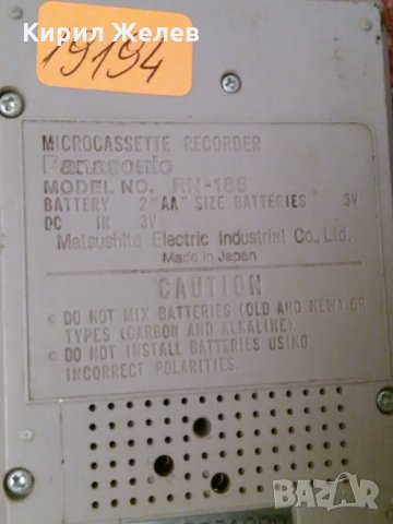 Панасоник 19194, снимка 11 - Декорация за дома - 31278894