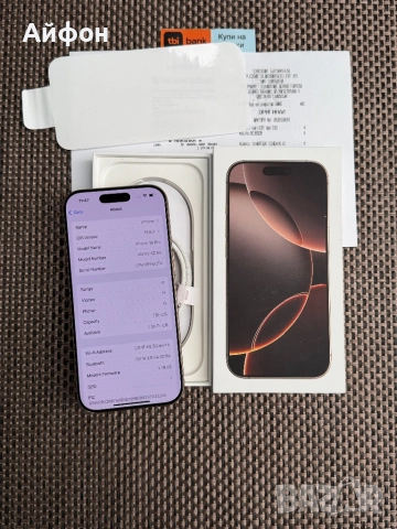 КАТО НОВ!/*ЛИЗИНГ*/ iPhone 16 Pro 256Gb Desert Titanium 24М гаранция, снимка 6 - Apple iPhone - 52736336