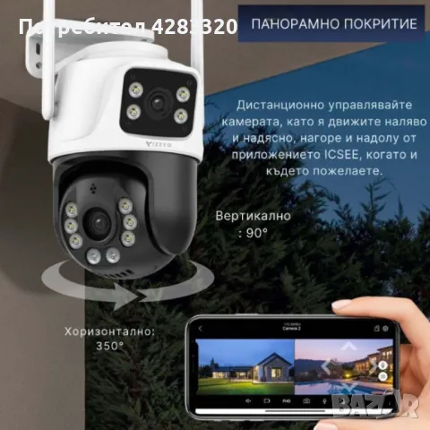 Двойна камера с AI WiFi 6 Mpx iCSee, снимка 9 - Други стоки за дома - 48903385