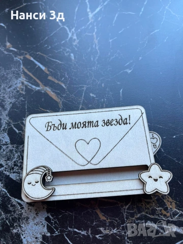 Дървени картички, снимка 8 - Подаръци за жени - 53074056