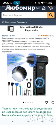 Електрическа въздушна духалка с фенерче, HSTOP 180000RPM сгъстен въздух, турбо вентилатор

