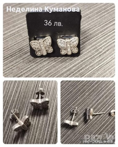 Обеци и пръстени по модел на Pandora, снимка 2 - Обеци - 38879277