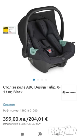 Столче за кола ABC Design , снимка 2 - Столчета за кола и колело - 51339734