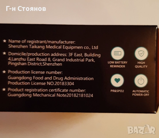 Продавам пулсови оксиметри – за пулс и кислород в кръвта, снимка 10 - Друга електроника - 51489165