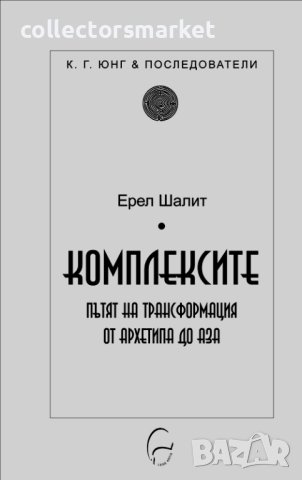 Комплексите