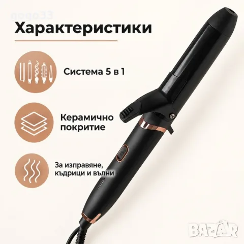комплект за коса , снимка 5 - Преси за коса - 56350426