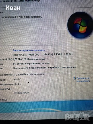 Hp Probook 6550b, снимка 5 - Лаптопи за дома - 48711160