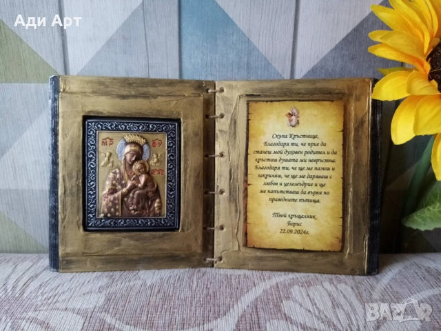 подарък за лекар, снимка 16 - Подаръци за юбилей - 34212727