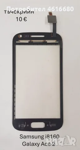 Тъчскрийн за Samsung S5670,S5600,i8160,S7562,i7500,S7550,S5360,S5260,S5300,C6102,B7610,P520,S8300, снимка 3 - Тъч скрийн за телефони - 56226097