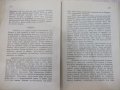 Книга "Здраве и семейство-частъII-д-ръ Иванъ Малеевъ"-96стр., снимка 4