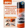 ВОДОЗАЩИТЕН СПРЕЙ ЗА ФУГИ И РЕМОНТИ Flexible Rubber SPRAY, 700 ML, снимка 2