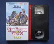 Видеокасета VHS Храбрият Гълъб , снимка 2