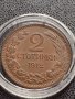 РЯДКА МОНЕТА 2 стотинки 1912г. Царство България не е била в обръщение перфектно състояние 18152, снимка 2
