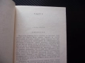 Съвременна комедия. Част 1: Бялата маймуна Джон Голзуърди поредица класика роман сага, снимка 2
