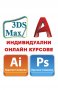 Онлайн курсове: AutoCAD, Adobe Photoshop, InDesign, Illustrator, Word, Excel,, снимка 8