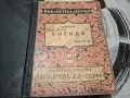 Старопечатни книги, снимка 4