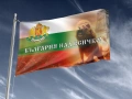 Патриотични български знамена, снимка 2