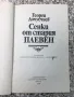 Сенки от стария Плевен/ Пътеводител за град Плевен, снимка 5