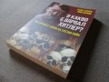 В какво е вярвал Хитлер? , снимка 7