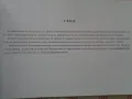 Продавам - Справочник по боеприпаси, снимка 4